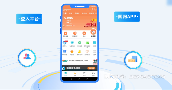 雅江县电力供需平台MG动画制作_电力系统可视化动画设计_智慧电网数字化宣传动画_电网科普动画_